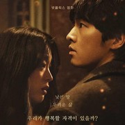 Rekomendasi Drakor dan Film Korea Terbaru di Netflix, Ada Genre Romantis hingga Komedi!