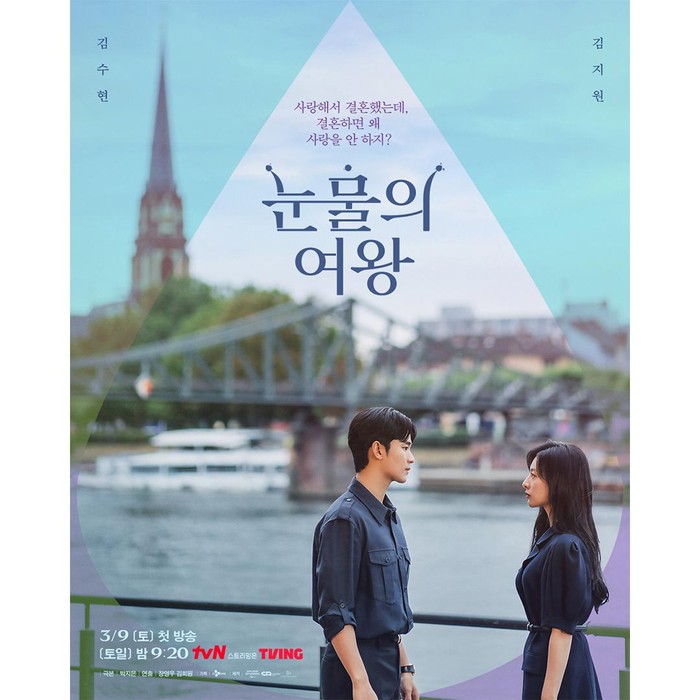 Queen of Tears/ Foto: instagram.com/tvn_drama/