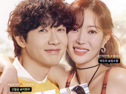 Daftar Drama Korea KBS 2024 Terbaik Rating Tertinggi, Wajib Nonton Bagus Semua Bun!