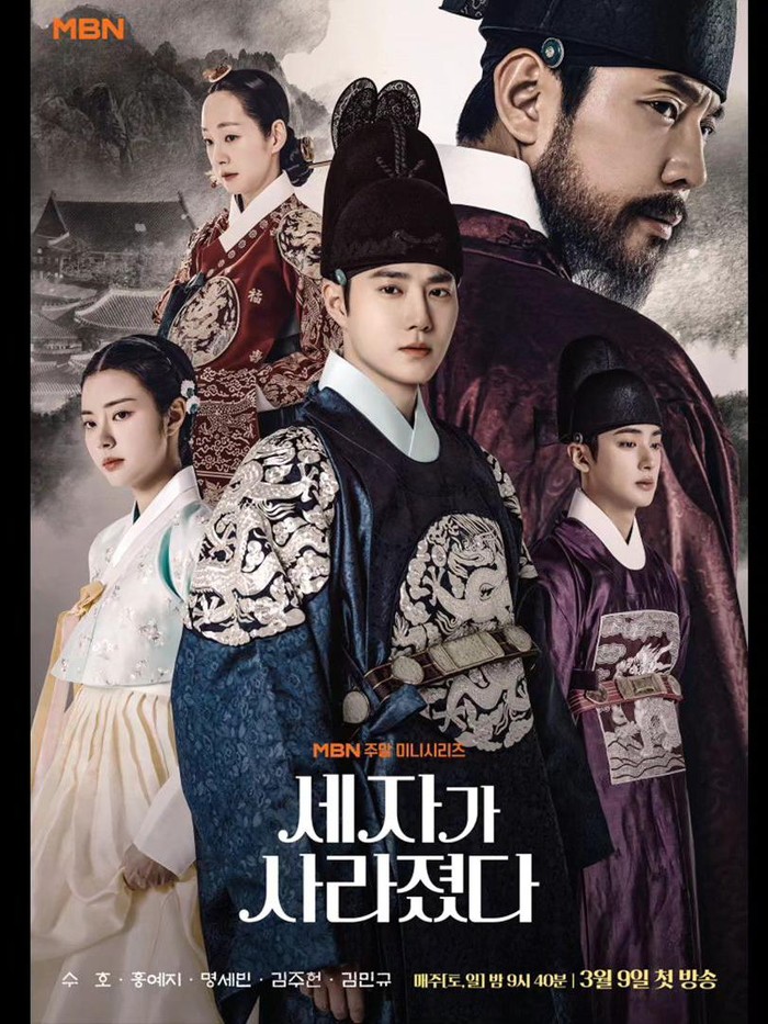 Missing Crown Prince