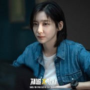 Jadi Detektif Kompeten di Drama 'Flex x Cop', Intip Profil dan Fakta Menarik Park Ji Hyun!