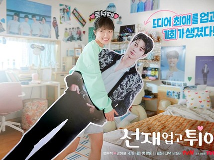 7 Bocoran Drama Korea Terbaru Lovely Runner, Misi Penggemar Menyelamatkan Idol Favorit