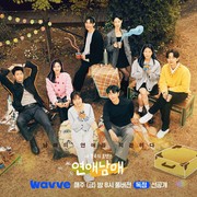 Jodohkan Saudara Kandung, Intip Serba-serbi Program Dating Show Korea 'My Sibling's Romance'