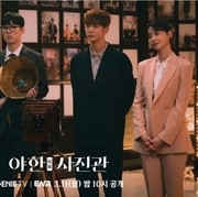 Jadi Drakor yang Ditunggu-Tunggu, Ini 3 Alasan Kamu Wajib Nonton The Midnight Studio