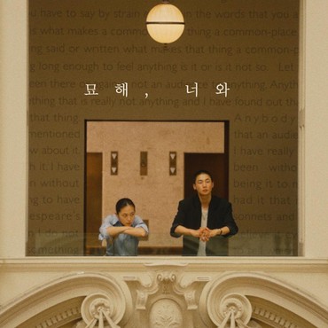 Lirik Lagu Weird (OST Discovery of Love) - Taeil NCT