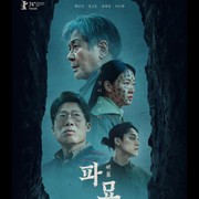 7 Film Horor Korea yang Wajib Ditonton di Prime Video, dari Exhuma hingga Train to Busan