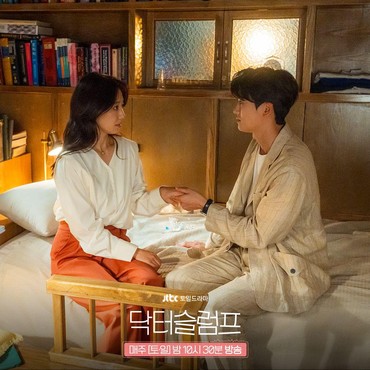 Adegan Ranjang Park Shin Hye & Park Hyung Sik di Eps 15 'Doctor Slump' Disorot