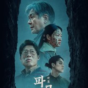 5 Film Korea yang Masuk Nominasi 'Best Movie' di Baeksang Arts Awards 2024, Ada Cobweb hingga Exhuma