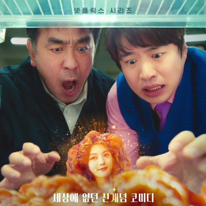 Chicken Nugget/ Foto: soompi.com