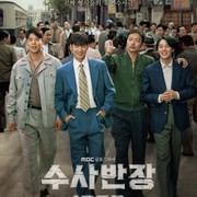 Fakta Menarik Chief Detective 1958, Prekuel Drakor Klasik Chief Inspector yang Dibintangi Lee Je Hoon