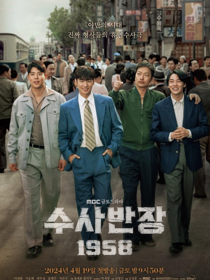 Chief Inspector 1958