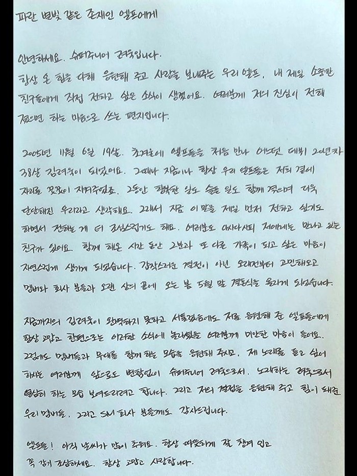Surat dari Ryeowook Super Junior