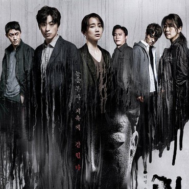 7 Drama Korea Bertema Dukun