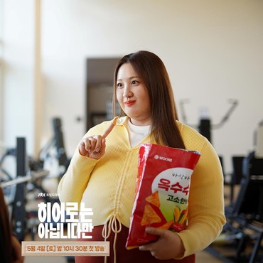 Transformasi Tubuh Claudia Kim demi Drama 'The Atypical Family'