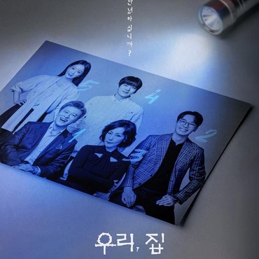 Sinopsis 'Bitter Sweet Hell' Drakor Black Comedy Terbaru Dibintangi Kim Hee Sun