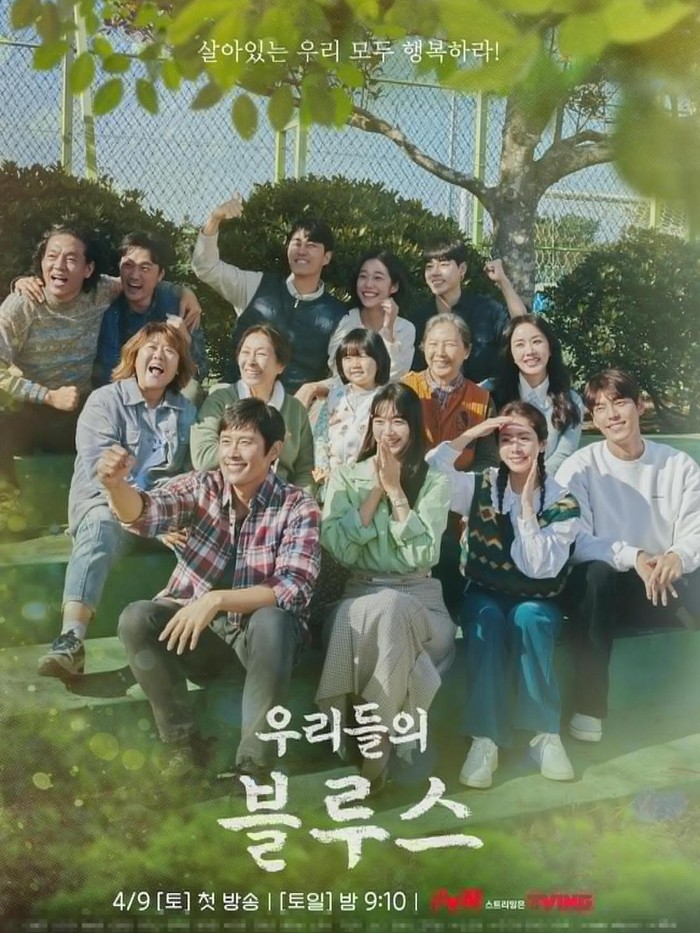 Poster drakor Our Blues/Foto: asianwiki.com