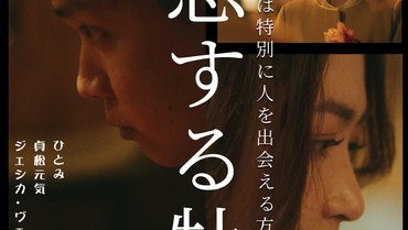 img-title Film 'Roman Peony' Tayang Perdana di Okinawa International Movie Festival 2024
