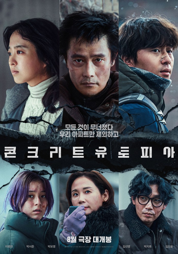 Film Korea Nominasi 'Best Movie' di Baeksang Arts Awards 2024