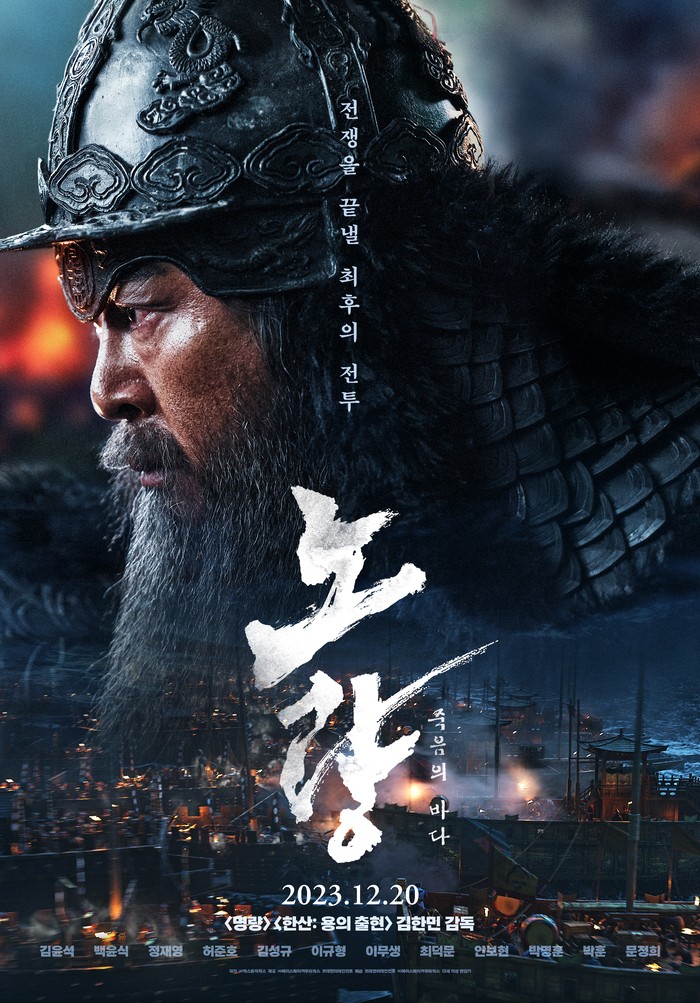 Film Korea Nominasi 'Best Movie' di Baeksang Arts Awards 2024