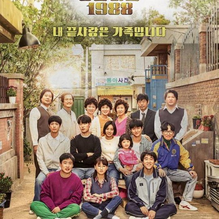 Reply 1988 (2015)/Foto:TvN