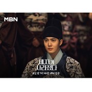 Rekomendasi 4 Drakor Sageuk Terbaru dengan Rating Tinggi, Ada yang Tayang di Netflix!