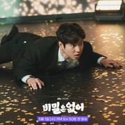 Go Kyung Pyo Alami Kondisi 'Langka' dalam Drakor Komedi 'Frankly Speaking', Simak Sinopsisnya!