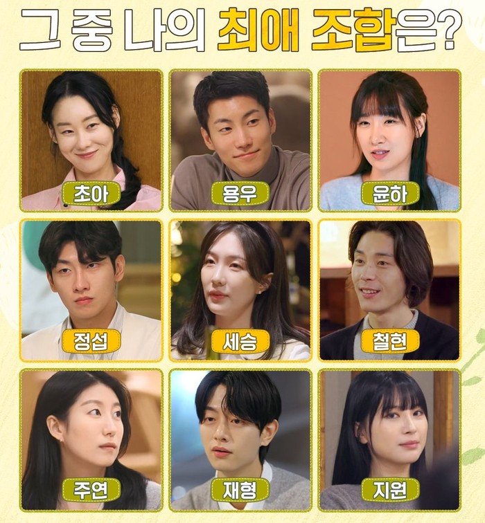 My Sibling’s Romance menjadi salah satu program dating show terbaru yang tengah jadi sorotan karena mengusung konsep unik, yakni mempertemukan 5 pasang saudara kandung di satu rumah dan saling menemukan pasangan/ Foto: instagram.com/wavve.official