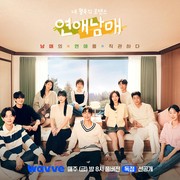 Gemas Maksimal! Ini Profil Pasangan Saudara Kandung di Program Dating 'My Sibling's Romance'