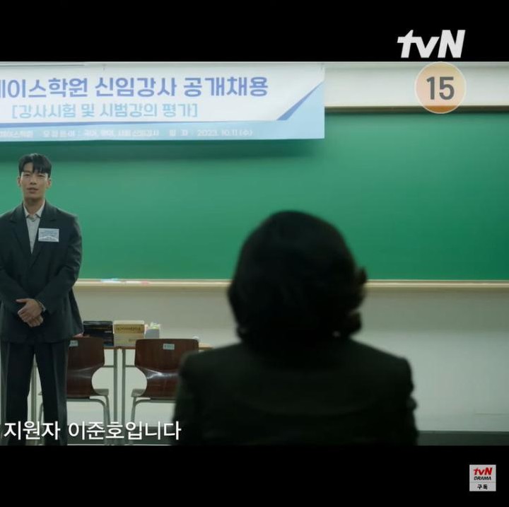 <p>Dalam potongan adegan ini menampilkan Lee Jun Ho yang memperkenalkan dirinya dalam perekrutan posisi pengajar di pusat pendidikan Daechi Chase. Ia mendaftar pekerjaan ini demi mengejar cinta pertamanya semasa SMA di 10 tahun yang lalu. (Foto: tvN drama)</p>