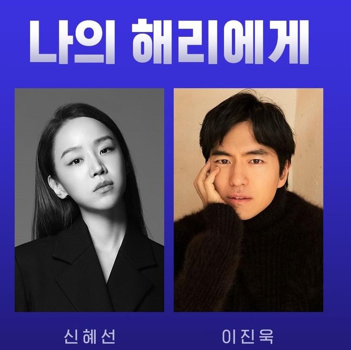 Shin Hye Sun dan Lee Jin Wook/ Foto: instagram.com/channel.ena.d