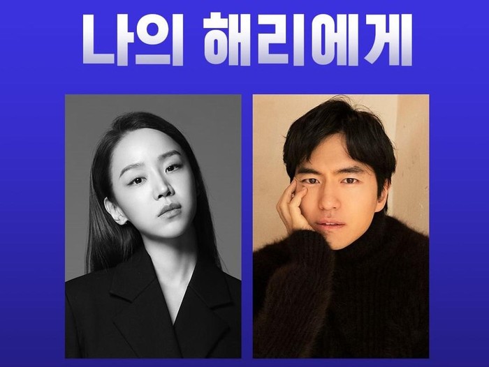 Shin Hye Sun dan Lee Jin Wook/ Foto: instagram.com/channel.ena.d
