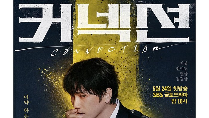 4 Drakor Terbaru dari SBS yang Wajib Ditonton, Dibintangi Ahn Bo Hyun hingga Ji Sung!