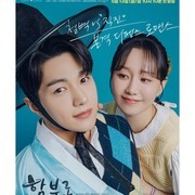 Sinopsis Dare to Love Me, Drakor Komedi-Romantis Baru yang Tayang di Netflix!