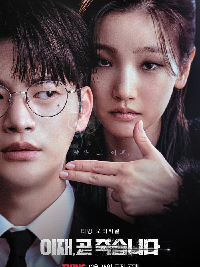 Poster Death's Game/Foto: hancinema.net 7 Drakor Pendek yang Tak Lebih dari 8 Episode, Wajib Nonton!