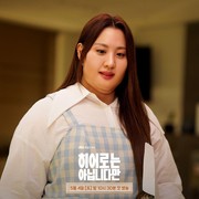 Potret Aktris Korea Claudia Kim yang Sukses Bikin Pangling di Drakor Netflix 'The Atypical Family'
