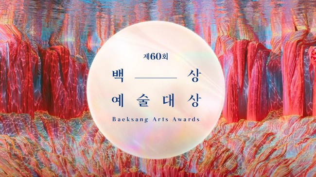 Berikut jadwal live streaming, daftar nominasi, dan presenter BaekSang Arts Awards 2024 yang berlangsung pada Selasa (7/5).