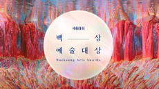 Daftar Lengkap Pemenang BaekSang Arts Awards 2024