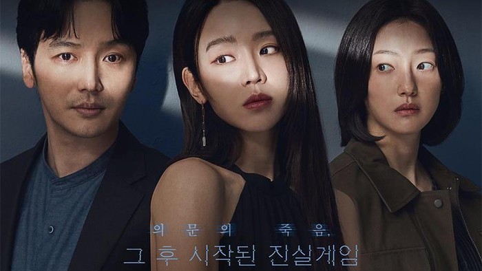Byun Yo Han, Shin Hye Sun, dan Lee El Pancarkan Pesona 'Dingin' dalam Poster Film 'Following'