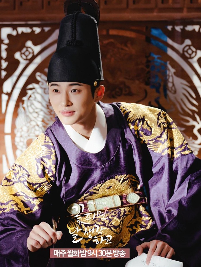 Byeon Woo Seok di Moonshine (2021)