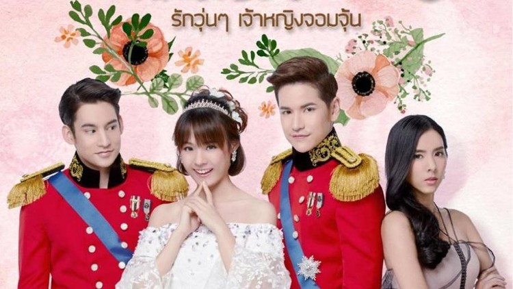 Drama Thailand Princess Hours