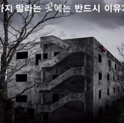 Mengenal Rumah Sakit Jiwa Gonjiam yang Jadi Salah Satu Tempat Paling 'Angker' di Korea Selatan