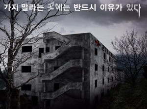 Mengenal Rumah Sakit Jiwa Gonjiam yang Jadi Salah Satu Tempat Paling 'Angker' di Korea Selatan