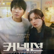 Sinopsis 'Connection', Drama Korea Thriller Terbaru yang Diperankan Ji Sung dan Jeon Mi Do