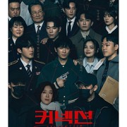Rekomendasi 3 Drama Korea Thriller yang Dibintangi Ji Sung, Terbaru Ada Connection