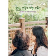 Fakta Menarik Variety Show 'Mom, Do You Want To Go On a Trip With Me?' yang Dibintangi Lee Hyori dan Ibunya