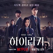 Wajib Dinanti! Simak Sinopsis Hierarchy, Drakor Netflix Terbaru yang Segera Tayang