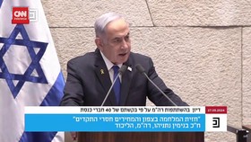 VIDEO:Netanyahu Sebut Akan Selidiki Penyerangan Kamp Pengungsi Rafah