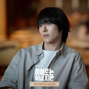 5 Fakta Menarik Aktor Jang Ki Young, Sosok Ayah dengan Kekuatan Super di Drakor 'The Atypical Family'