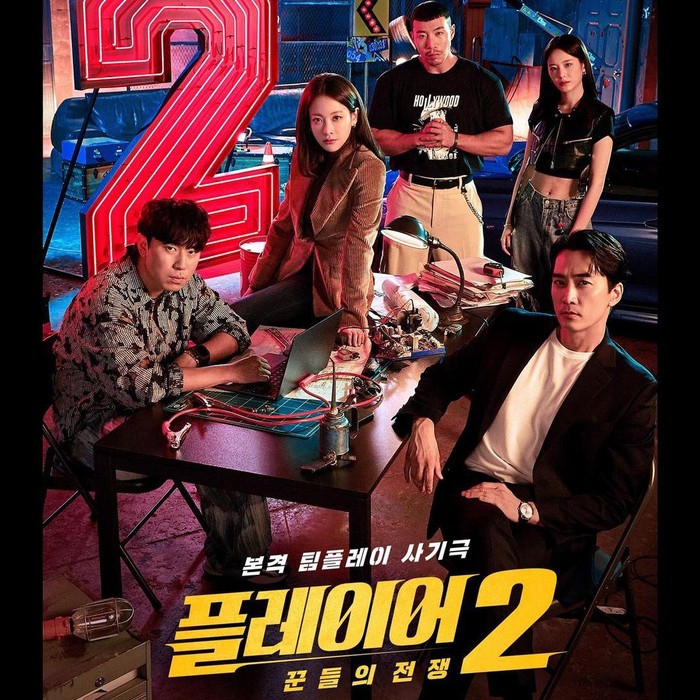 The Player 2: Master of Swindlers The Player 2: Master of Swindlers