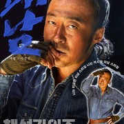 Fakta Film Korea 'Handsome Guys,' Sudah Tayang di Bioskop!